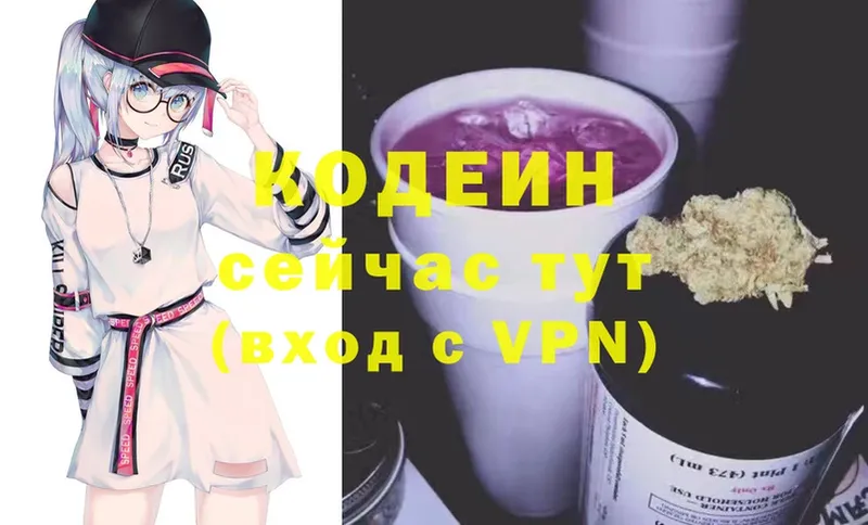 Codein Purple Drank  Симферополь 